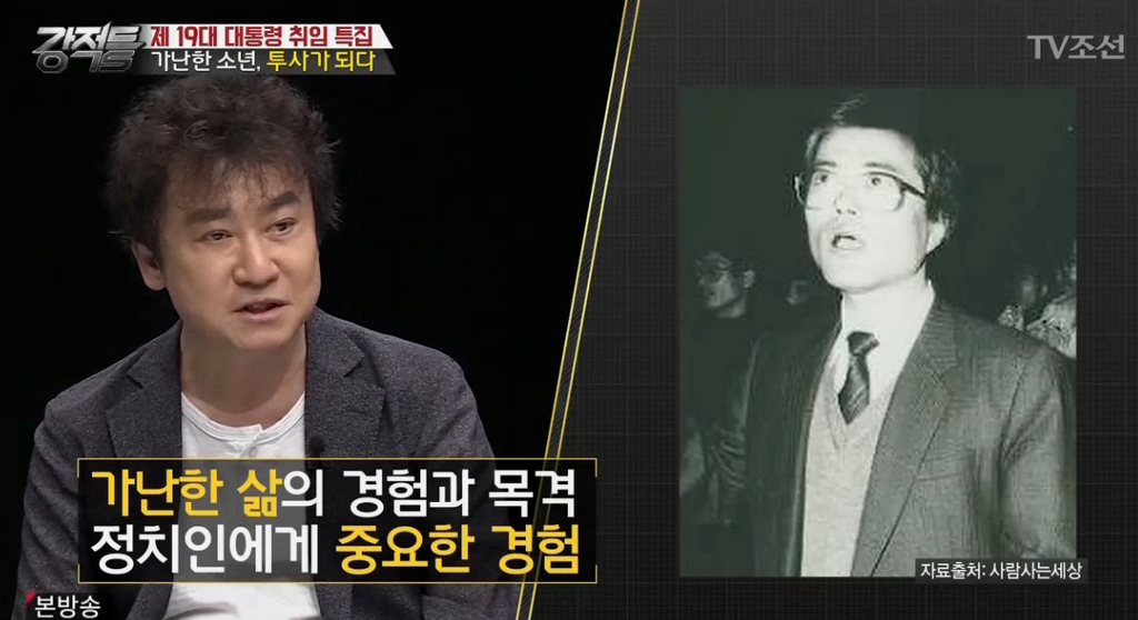 찢어지게 가난했었던 문재인 대통령의 유년시절 | 인스티즈