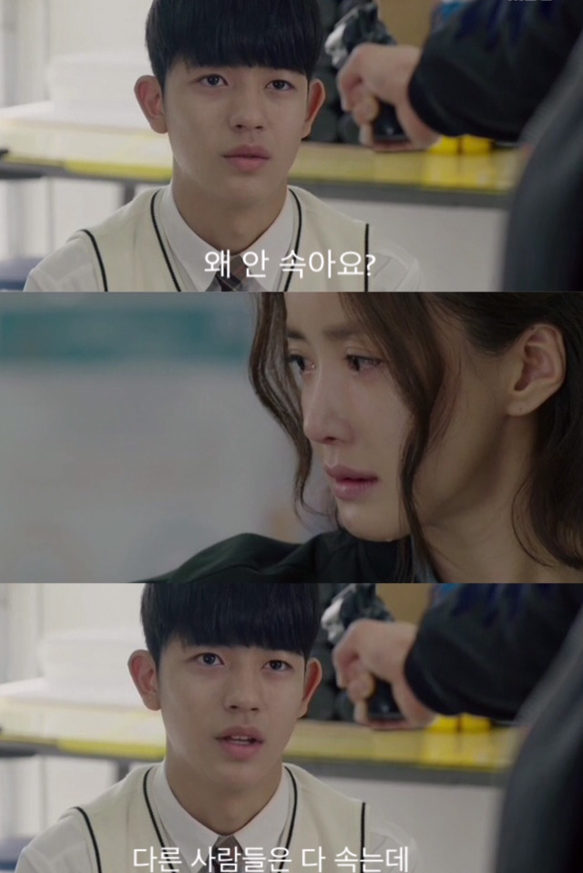 [파수꾼] 그 아이는 온 몸으로 네가 범인이라고 말했어 | 인스티즈