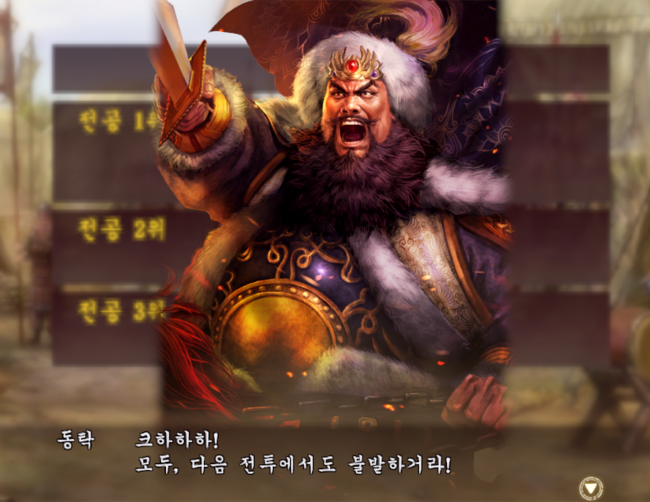 오역-오타 돋는 삼국지 13. JPG | 인스티즈