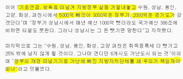 오늘자....이재명....울분....정부가 날강도.jpg | 인스티즈