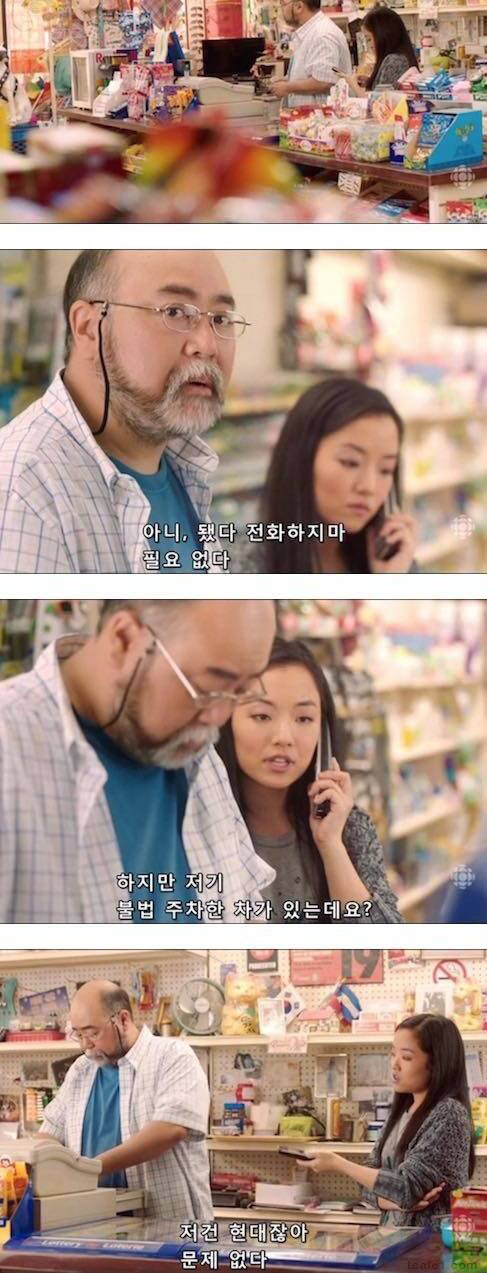 캐나다 드라마에 등장하는 애국 한국인.jpg | 인스티즈