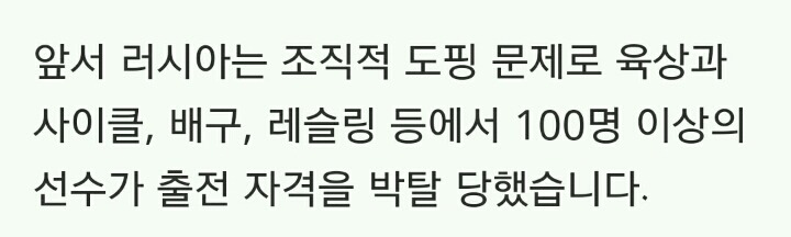 말도 안 되는 러시아 메달 개수 변화 | 인스티즈