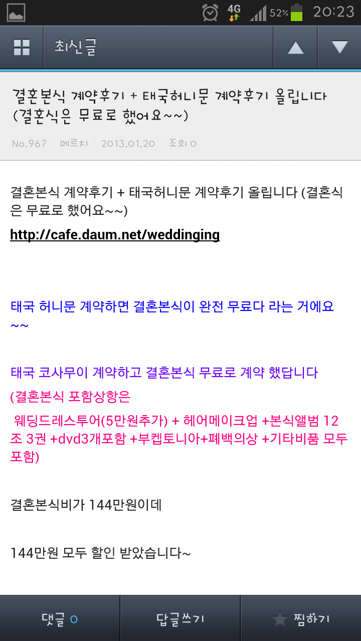 메르치 이미지