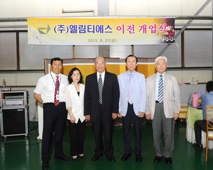 엘림기업 이미지