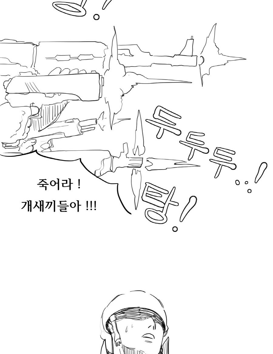 시비걸다 마는 만화 | 인스티즈