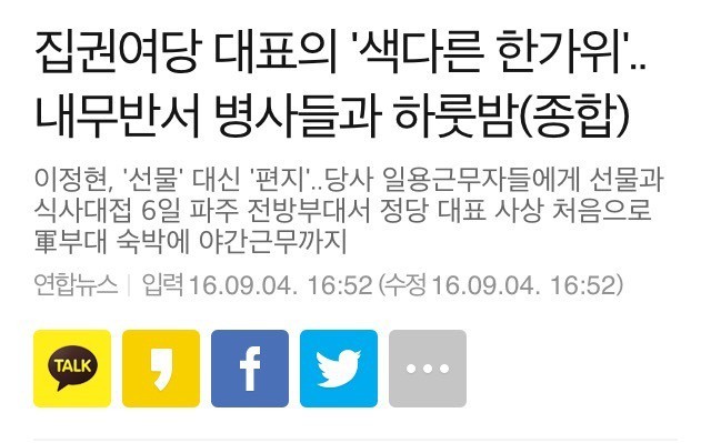 군인들에게 주는 한가위 선물 | 인스티즈