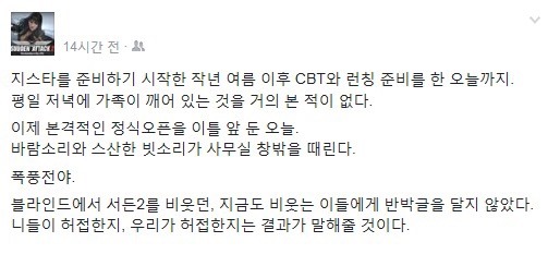 폭풍전야... | 인스티즈