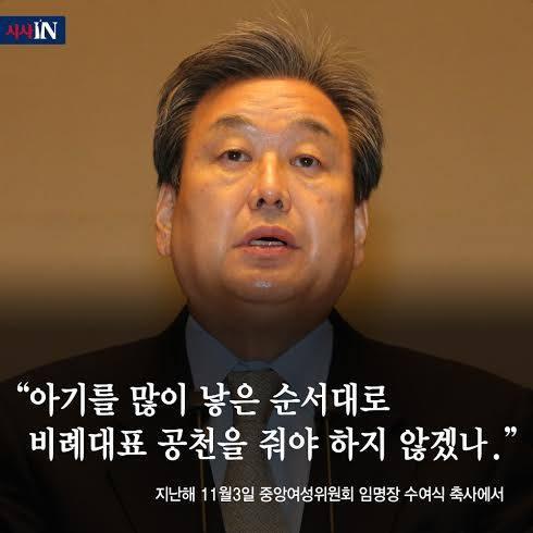다시보는 김무성 막말 모음 | 인스티즈