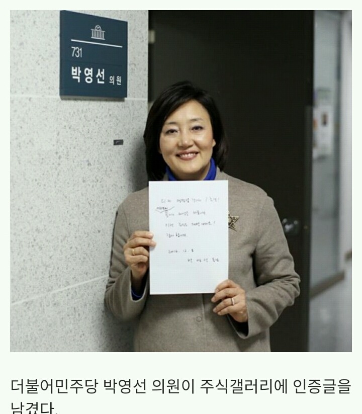 주갤에 인증글 올린 박영선 ㅋㅋㅋㅋㅋㅋㅋㅋㅋ | 인스티즈