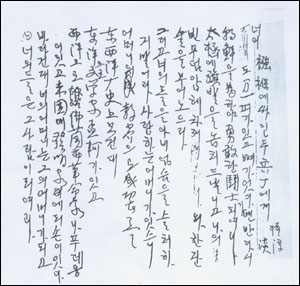 홍커우공원 의거 윤봉길 의사의 유언 | 인스티즈