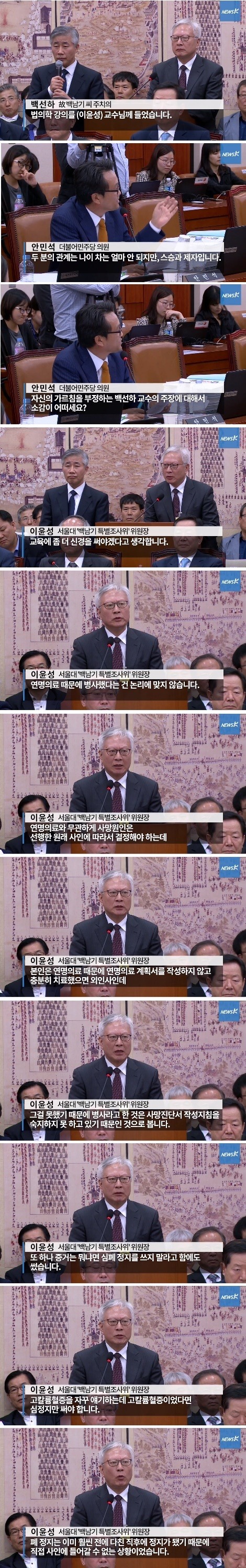 의학적 견해가 전혀 다른 스승과 제자 | 인스티즈