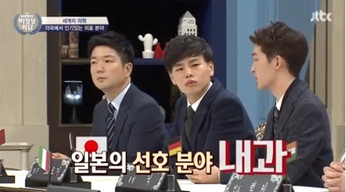 [비정상회담] 각 나라 인기있는 병원으로 보는 한국의 사회분위기 | 인스티즈