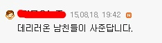 하다하다 여대앞 도시락집에 열폭하는 남초 | 인스티즈