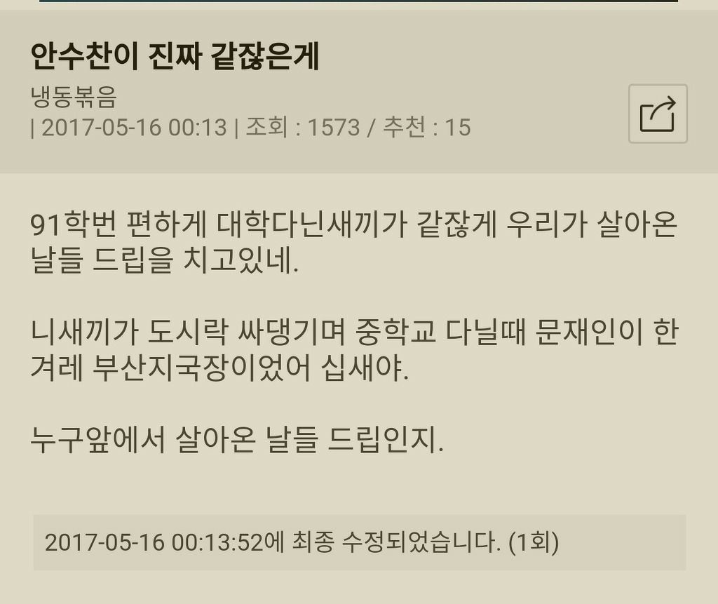 한겨레 기자 제대로 까는 글.jpg | 인스티즈