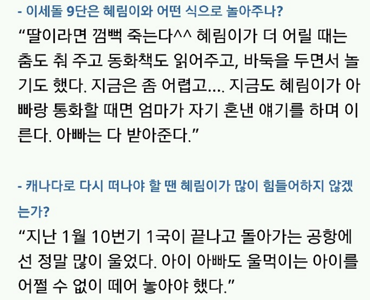 이세돌과 혜림이 | 인스티즈