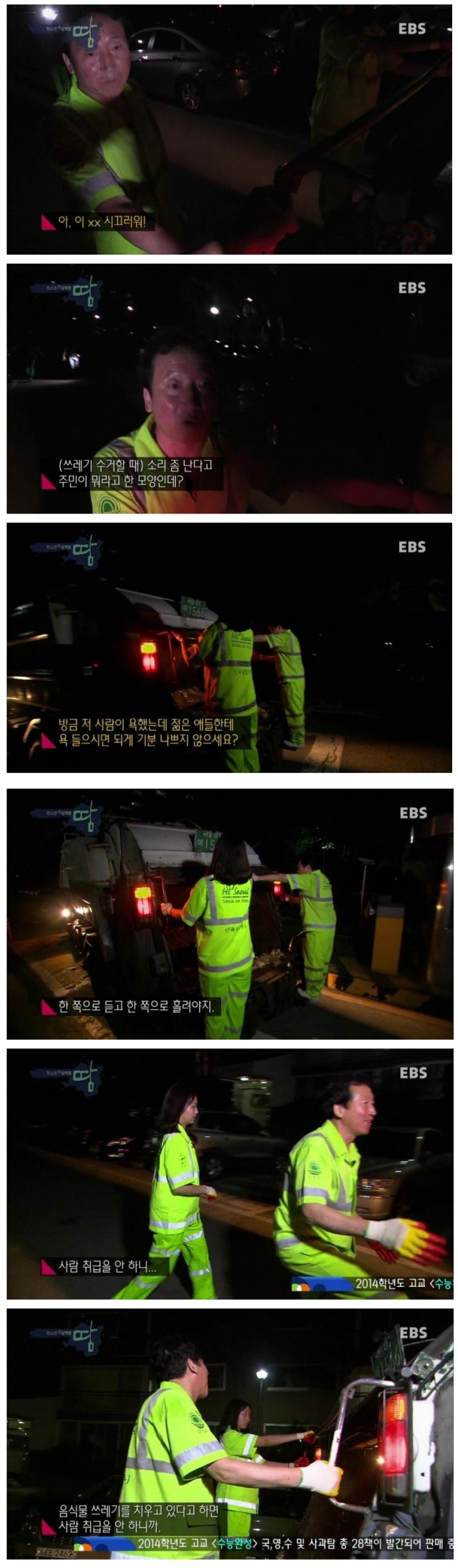 미화원에게 쓰레기보다 더 더러운 것 | 인스티즈