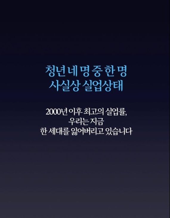 문재인 대통령이 직접 사용한 시정 연설 PT 자료.jpg | 인스티즈