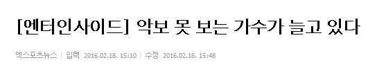 악보 못 보는 가수가 늘고 있다 | 인스티즈