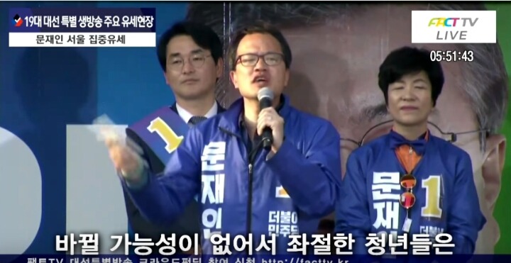 박주민 의원 "나는 왜 문재인인가" | 인스티즈