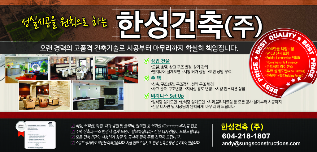 (주)한성건물관리 이미지