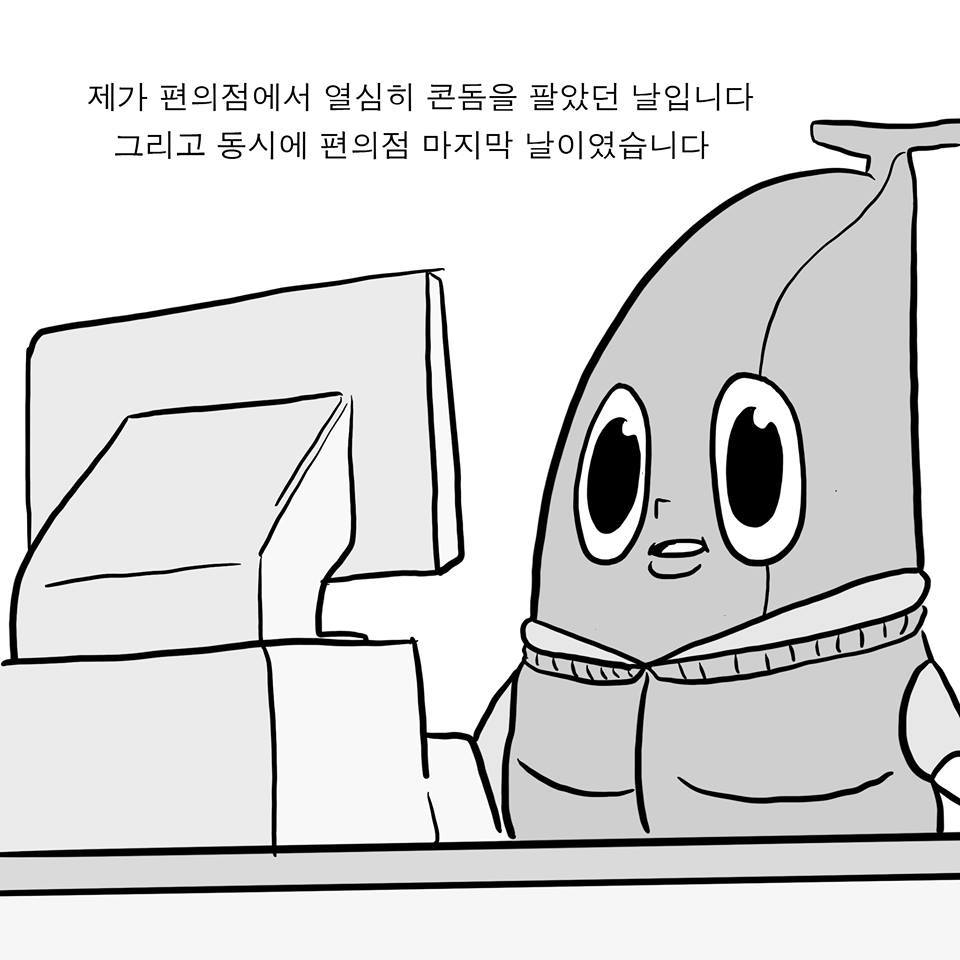 편의점에서 있었던 일 | 인스티즈