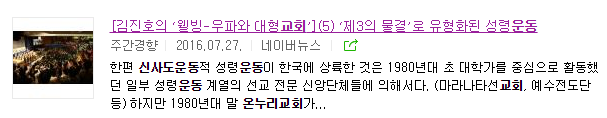 박보검이 다닌다는 교회에 대한 루머와 팩트 | 인스티즈