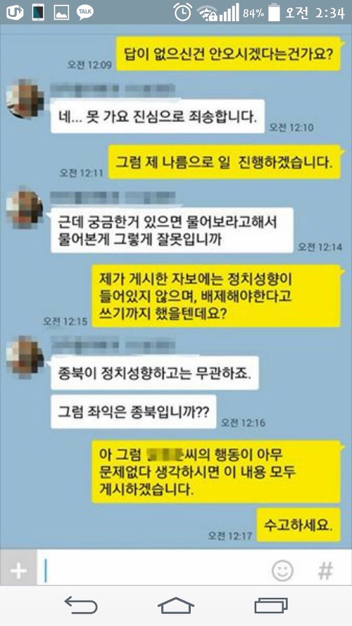김일성해봐 | 인스티즈
