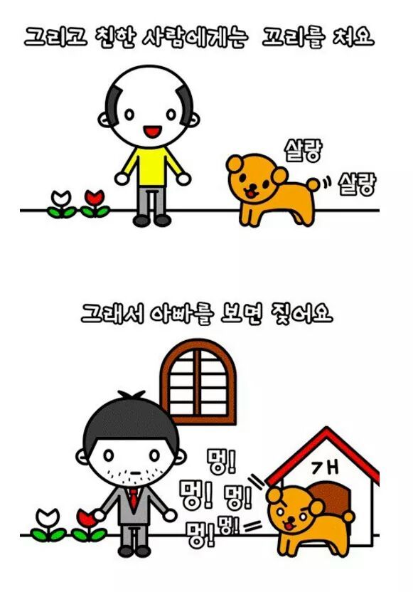 오랜만에 보는 이해하면 무서운 만화 | 인스티즈