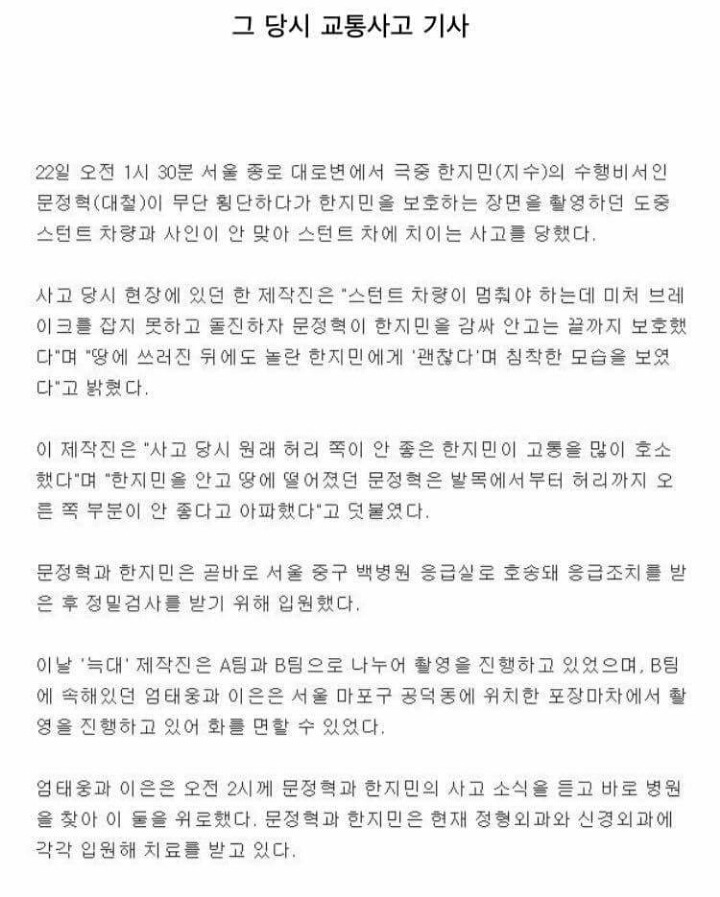 현역간다던 연예인이 공익가게 된 이야기 | 인스티즈