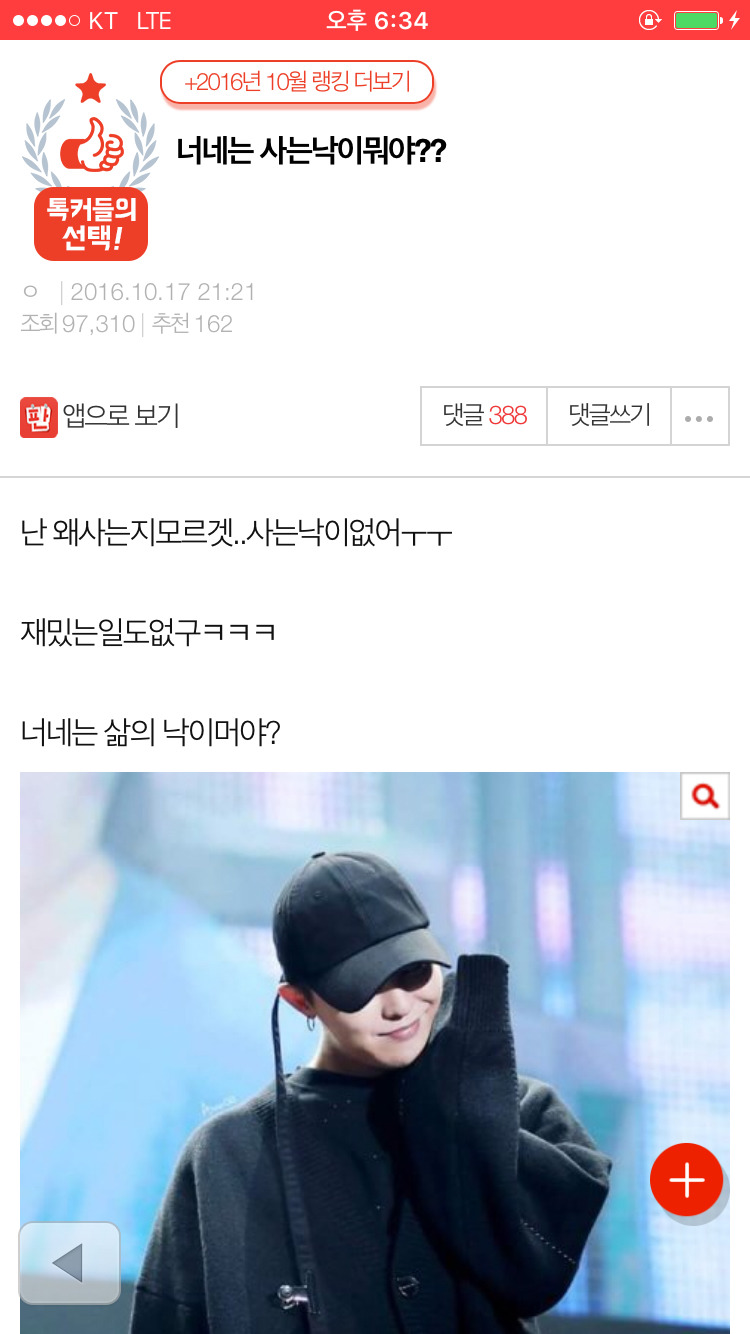 너네는 사는낙이뭐야?? | 인스티즈
