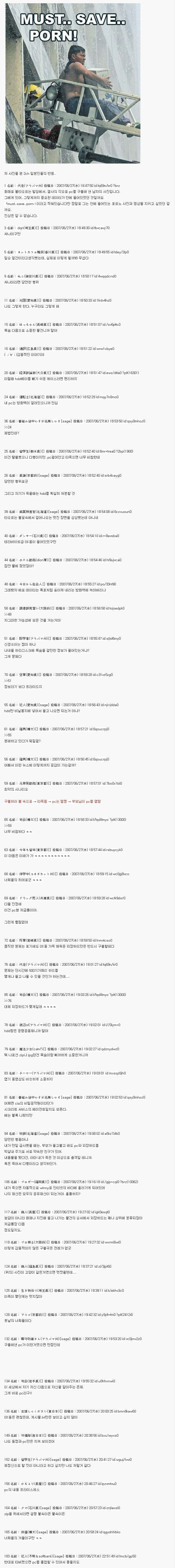 죽을 상황에서 남자가 하는 행동.jpg | 인스티즈