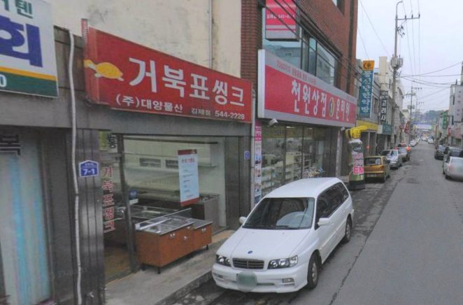 거북싱크 이미지