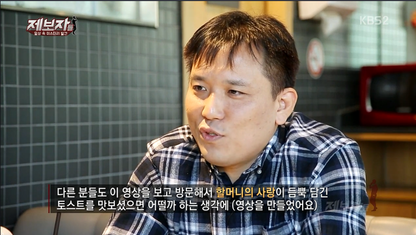 매일나와 토스트를 굽는 82세 할머니의 사연 | 인스티즈