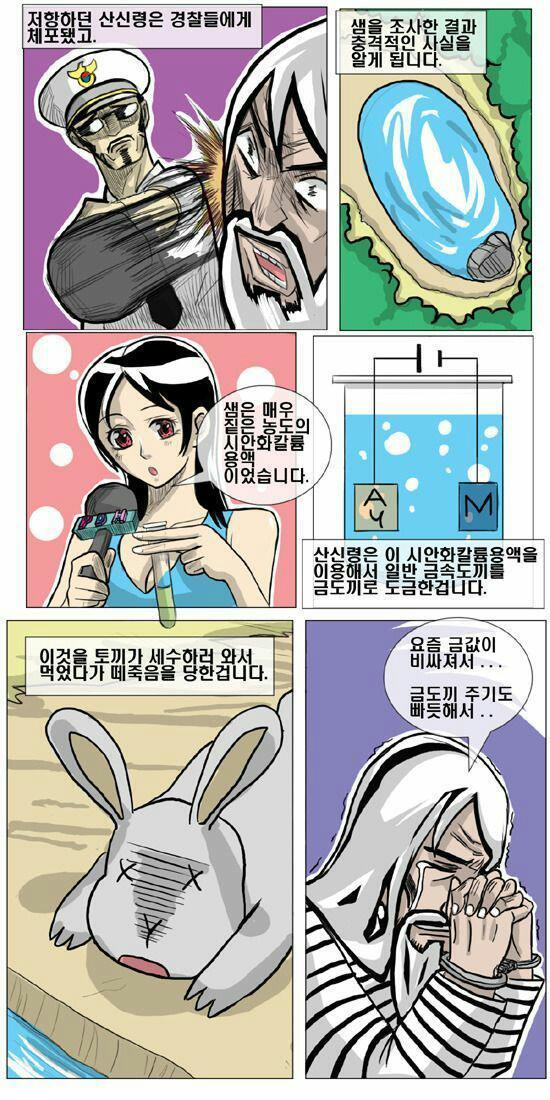금도끼은도끼 이미지