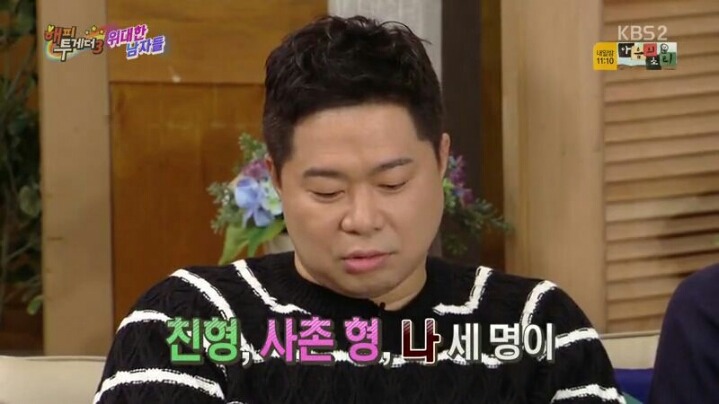 [해피투게더] 많이 먹는 스타일 아니라는 현주엽 | 인스티즈