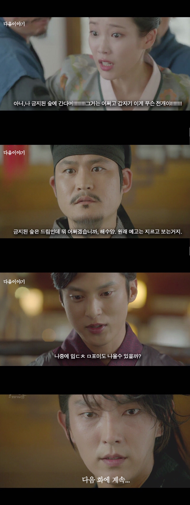 [달의연인보보경심:려X해리포터] 뾰그와트에서 생긴 일 2 (주의) | 인스티즈