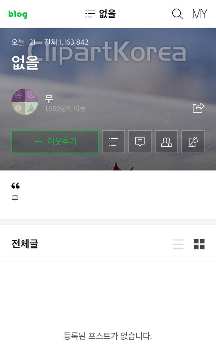갑철수가 당선안되면 문닫겠다던 역술가 | 인스티즈