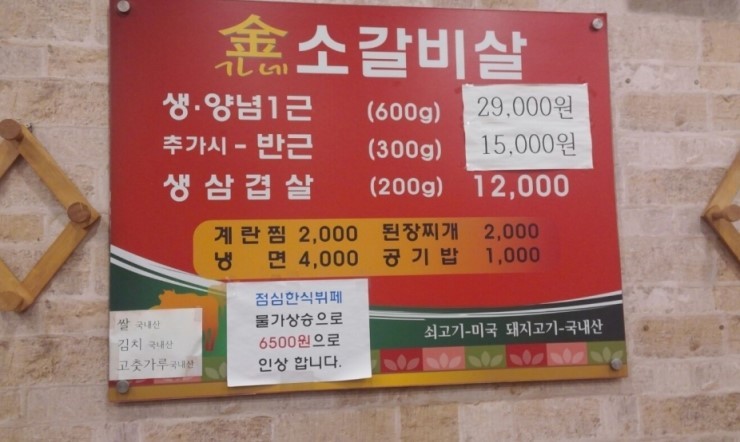 김가네소갈비살 이미지