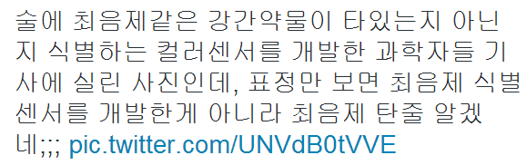 위험해보이는 과학자들.jpg | 인스티즈