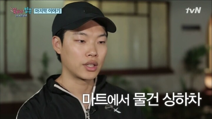 [꽃청춘] 류준열이 알려진 배우가 되기 전 했던일들 | 인스티즈