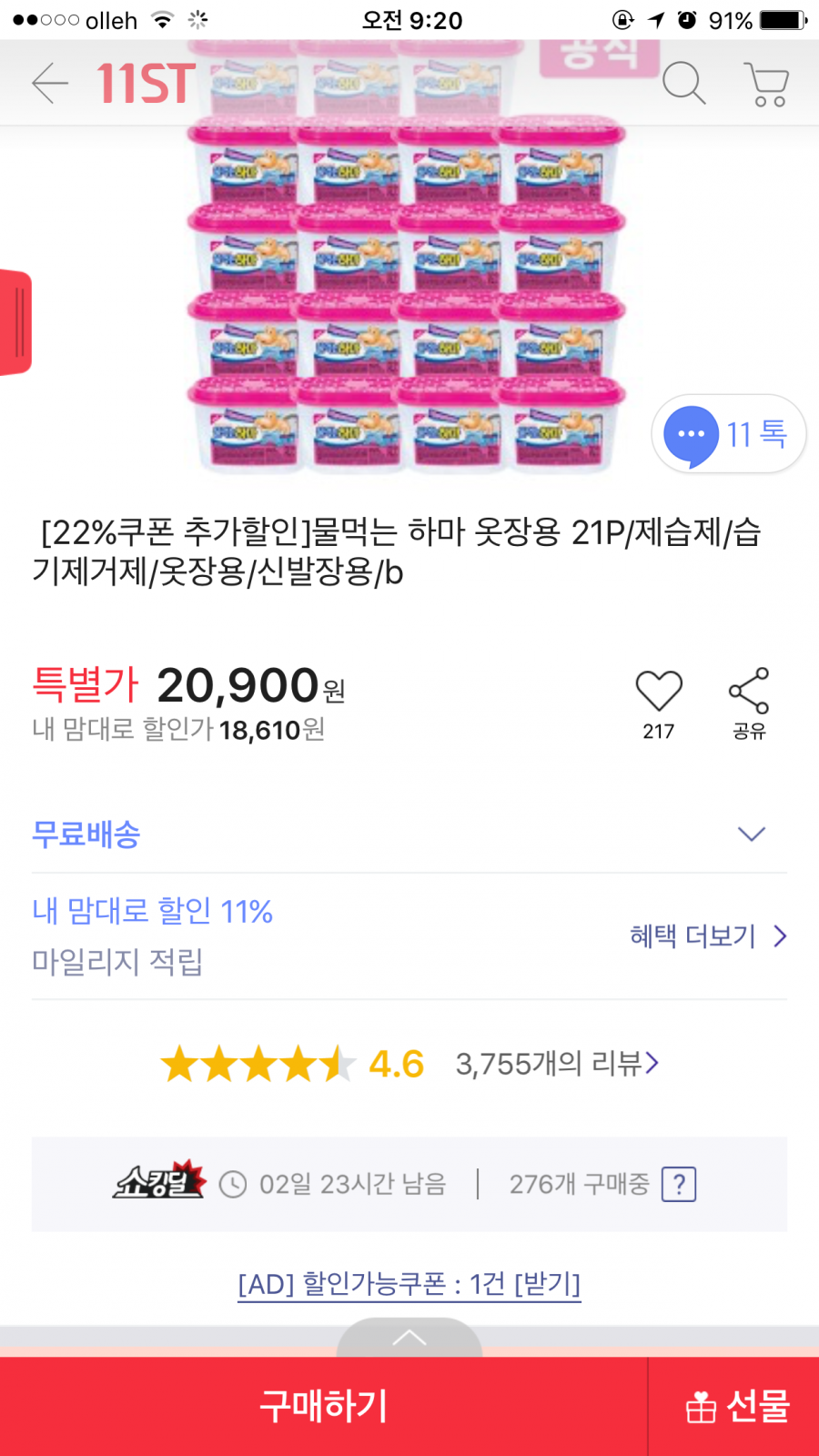지금 사람 학살하고 숨어있는 쓰레기들 ㅎㄷㄷㄷㄷ | 인스티즈