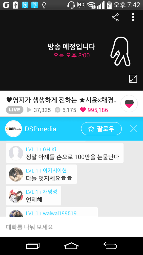 프로듀스101 윤채경,조시윤 브이앱 상황.jpg | 인스티즈