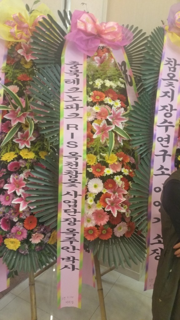 옻나라주 이미지