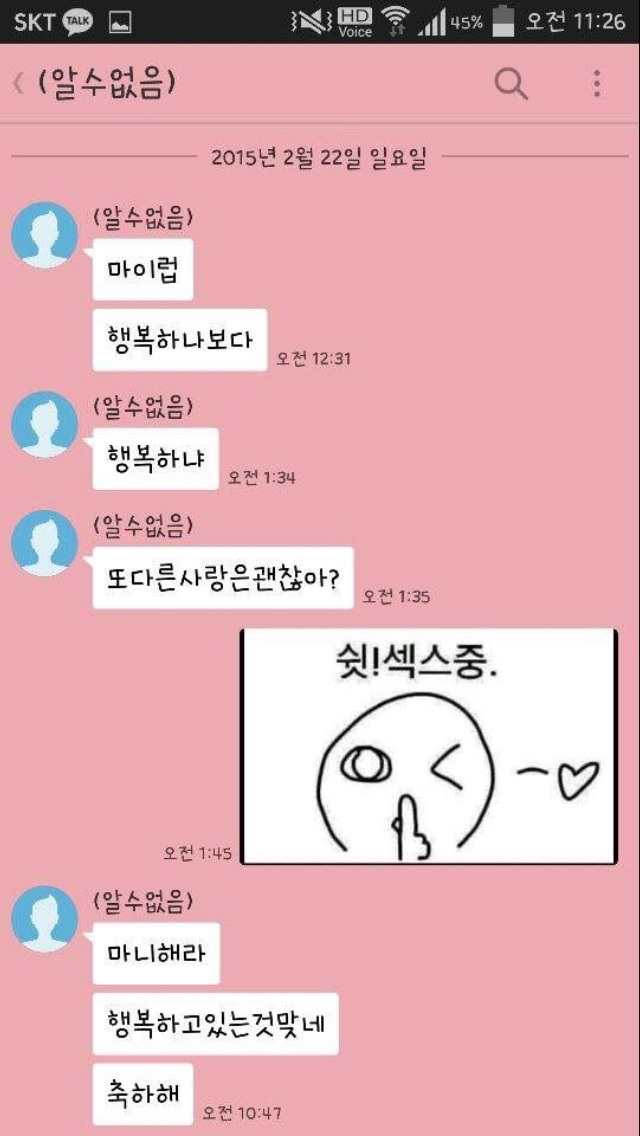 행복하냐.jpg | 인스티즈