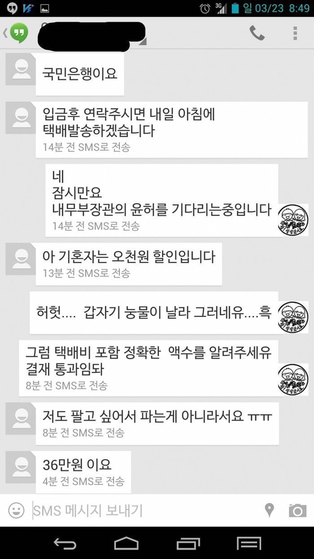 아재들의 중고거래 | 인스티즈