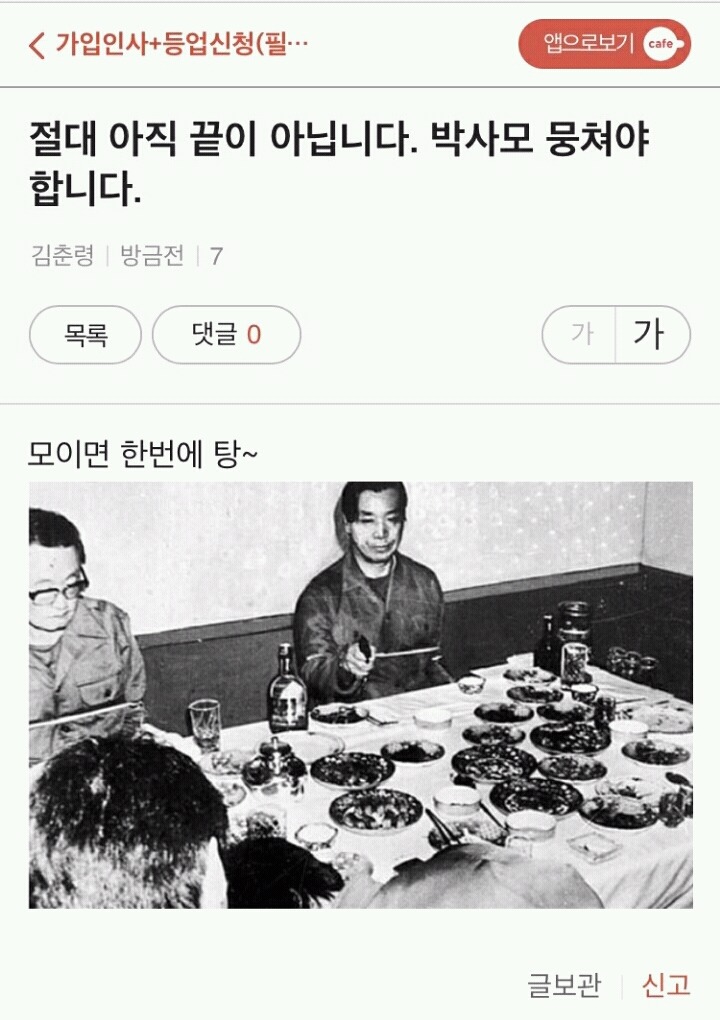 박사모에 들어간 쁘락찌 | 인스티즈