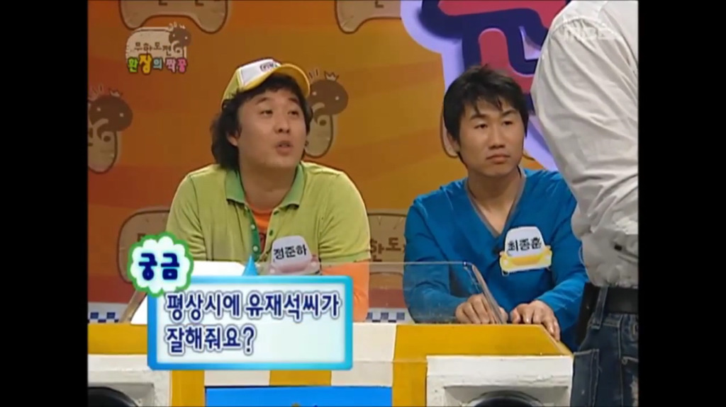 [무한도전] 유재석 방송사상 최대위기였을때.jpg | 인스티즈