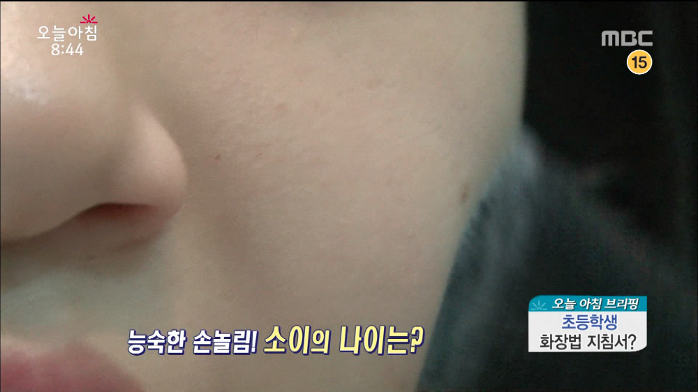 화장하는 초등학생.jpg | 인스티즈