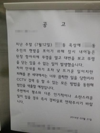 놀라운 된장 (혐오주의) | 인스티즈