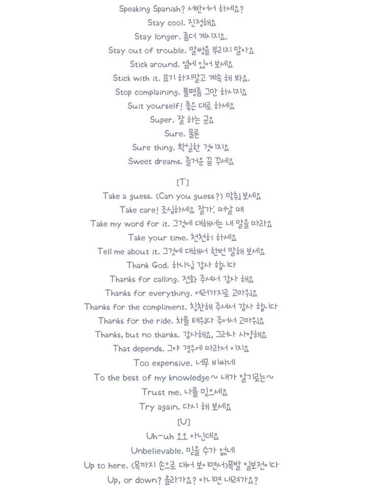 미국인들이 많이 쓰는 영어문장 | 인스티즈